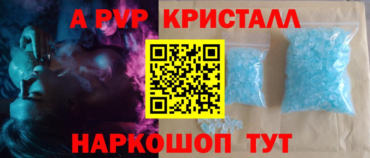 A PVP VHQ Сатка