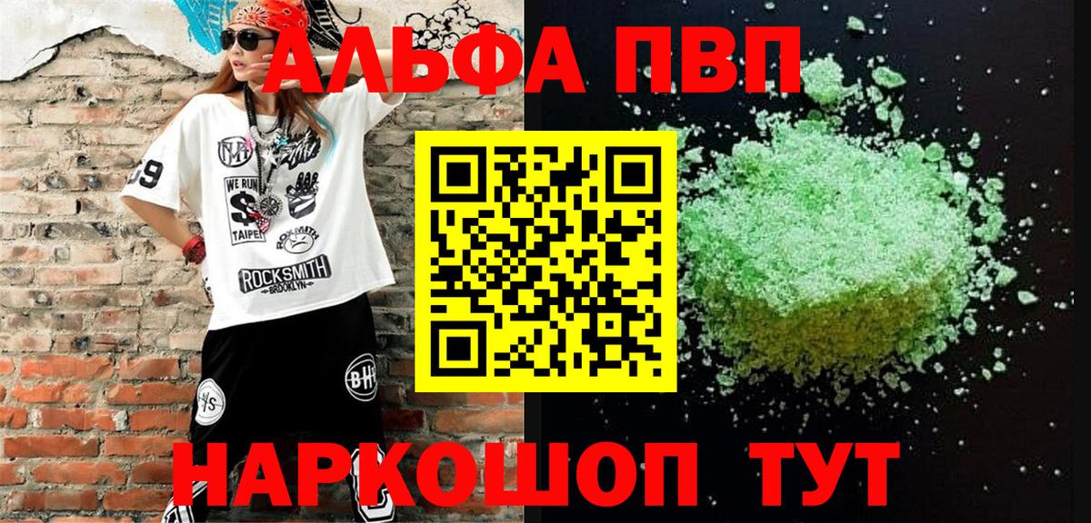Сатка  A-PVP Crystall  Alpha-PVP кристаллы  А ПВП  Вход с VPN 