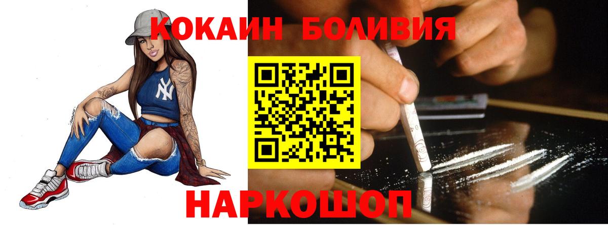 Кокаин Fish Scale Сатка
