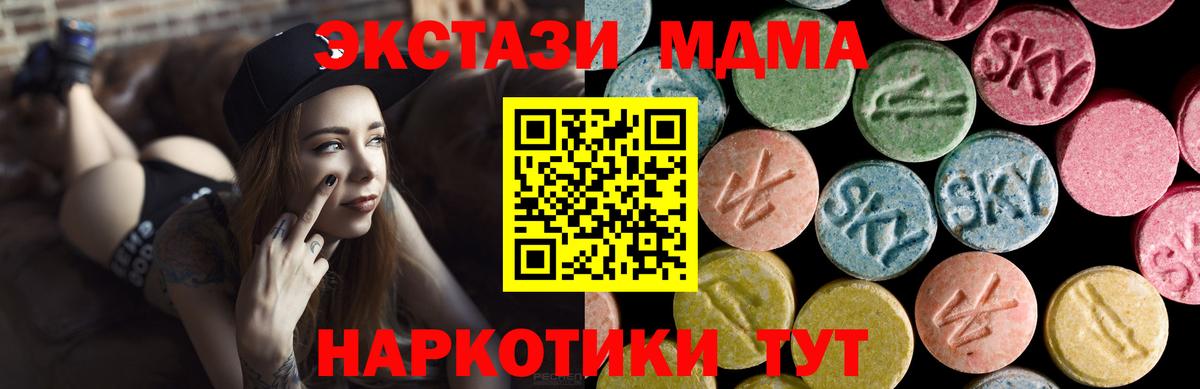 продажа наркотиков  Вход с VPN  Экстази 99%  Сатка  ЭКСТАЗИ DUBAI  Экстази 