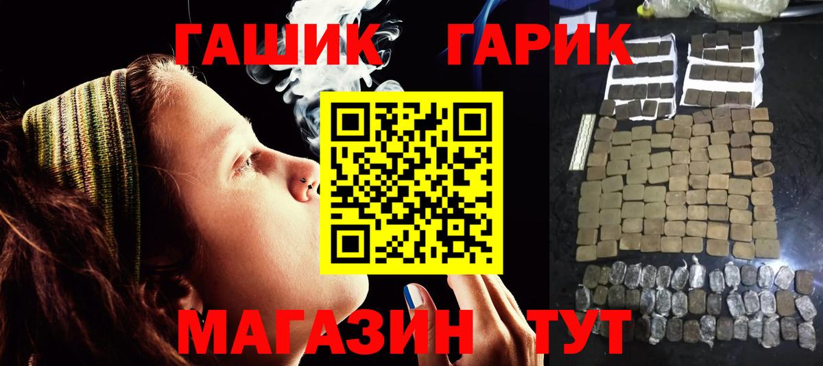 ГАШИШ  Гашиш hashish  Вход с VPN  Сатка  ГАШИШ индика сатива 