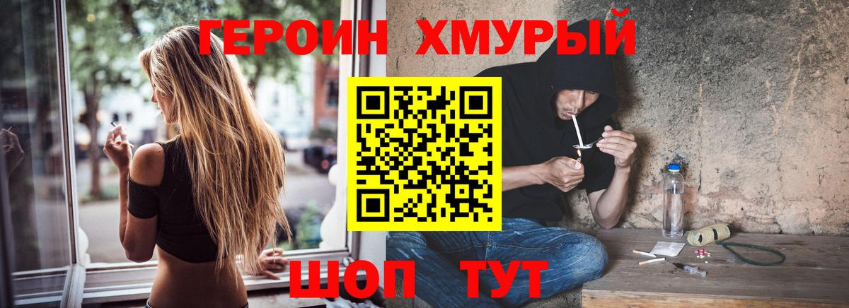 Сатка  Героин герыч  Вход с VPN 
