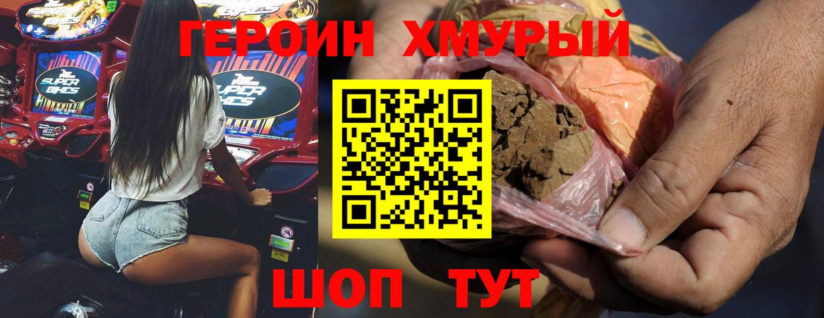 ГЕРОИН Афган Сатка