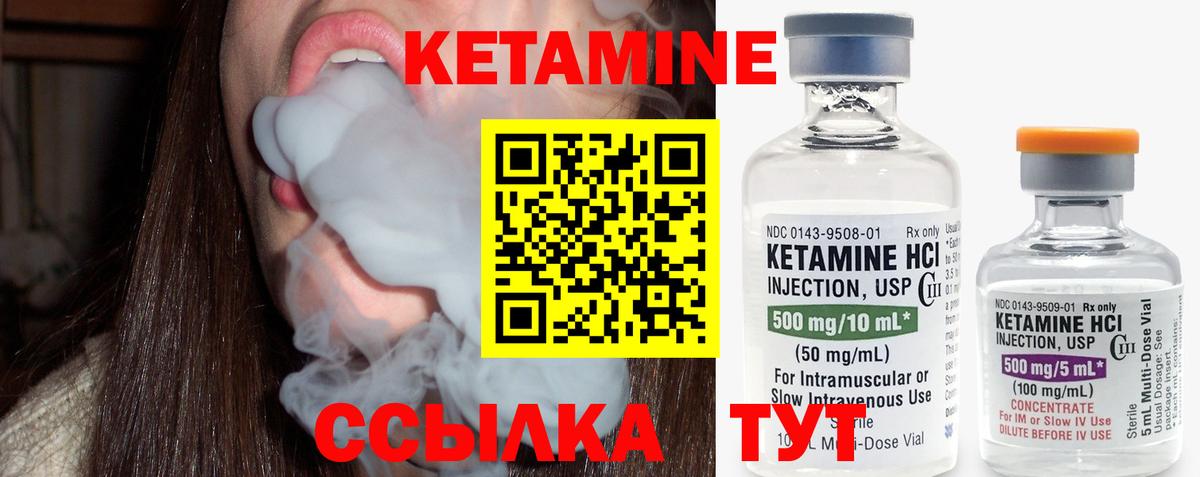 Сатка  КЕТАМИН VHQ  КЕТАМИН ketamine  Вход с VPN 