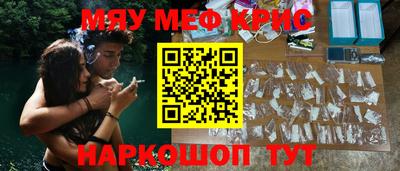 метамфетамин Славгород