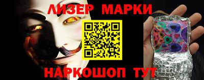 марки nbome Славянск-на-Кубани