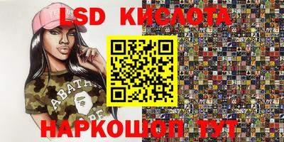 марки nbome Славянск-на-Кубани