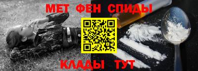 метамфетамин Славгород