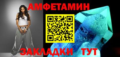 метамфетамин Славгород