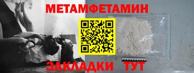 метамфетамин Славгород