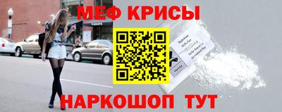 метамфетамин Славгород