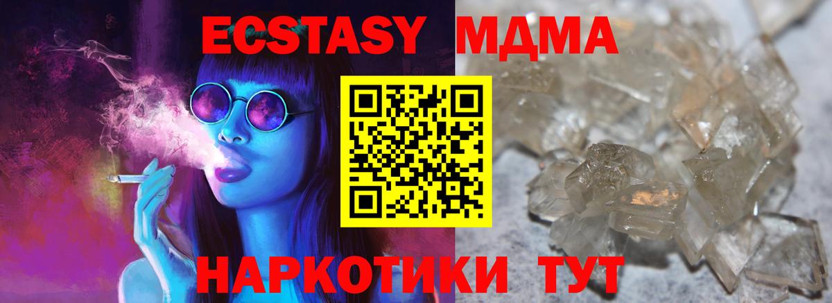 MDMA crystal  МДМА молли  Сатка  Вход с VPN 