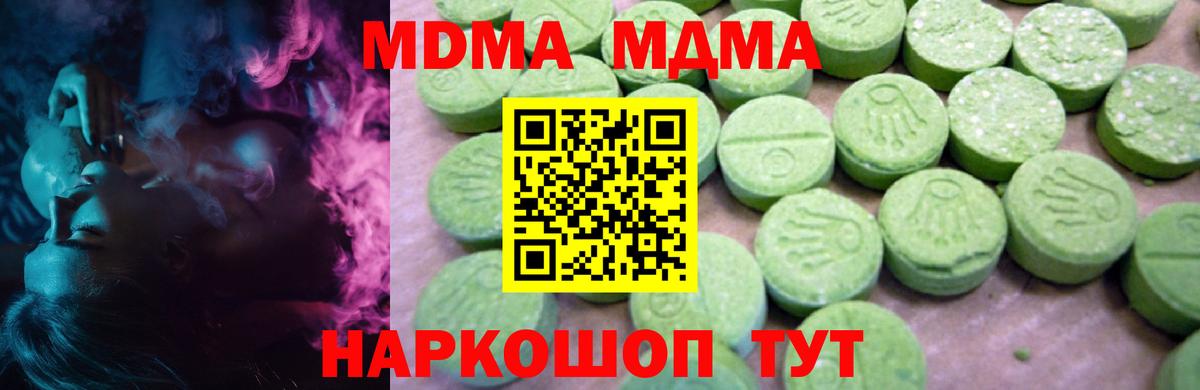 МДМА Molly Сатка
