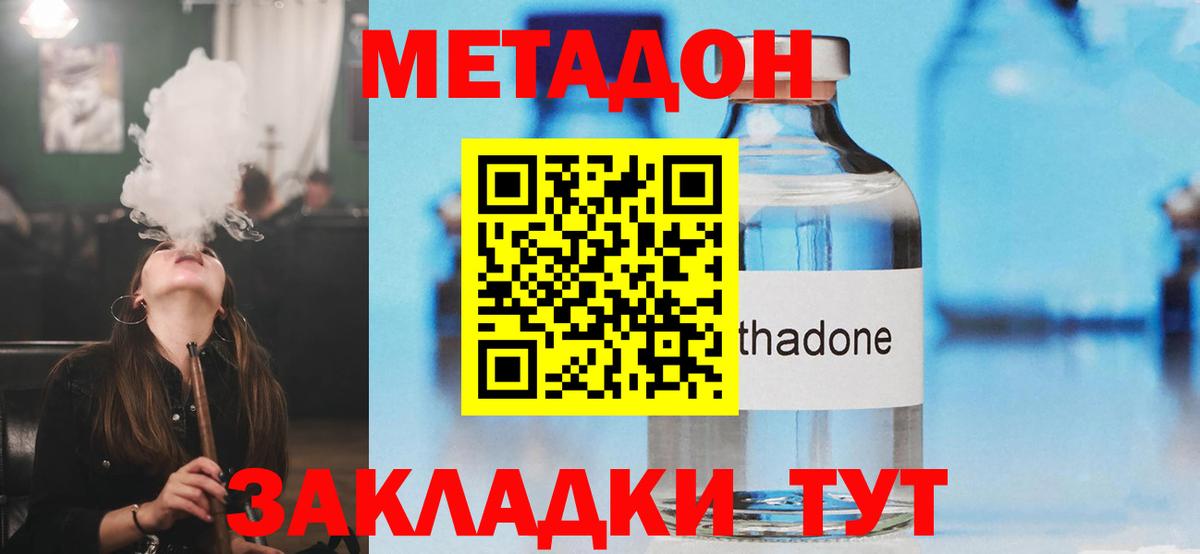 МЕТАДОН methadone  Вход с VPN  omg ССЫЛКА  Сатка 