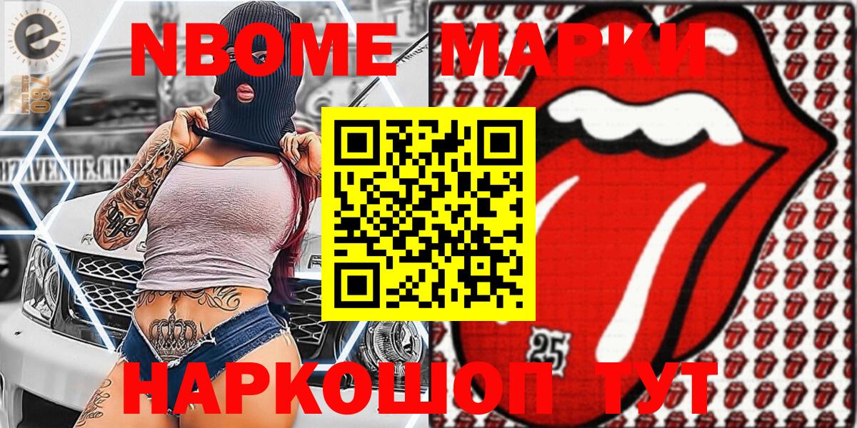 Наркотические марки 1500мкг Сатка