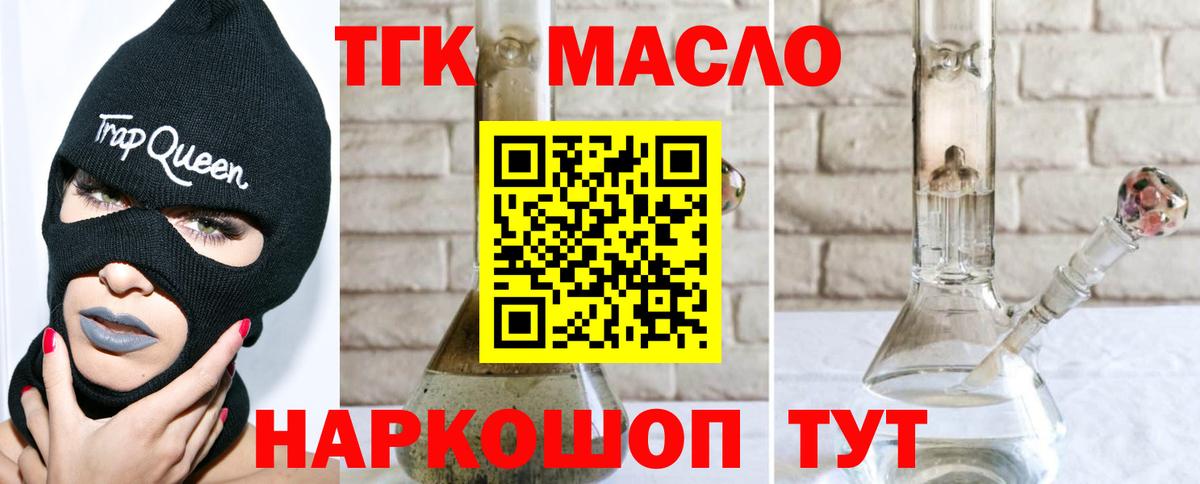 ТГК концентрат Сатка