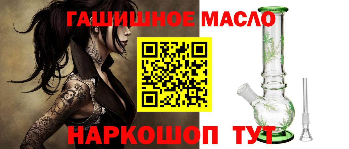 блэк спрут как войти  Вход с VPN  Сатка  ТГК THC oil  ТГК гашишное масло 